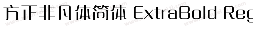 方正非凡体简体 ExtraBold Regular字体转换